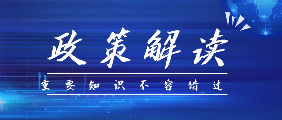 优惠贸易协定项下享惠进出口业务指引