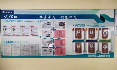 公司文化牆