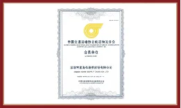 交協會員單位